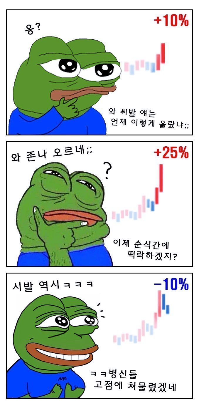 페페-짤