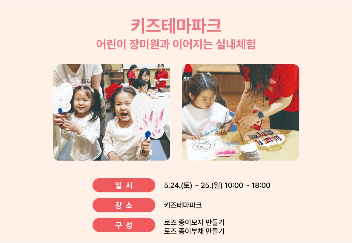 가족과 함께! 체험 프로그램 안내