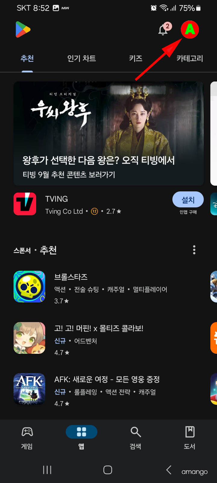 νλ μ΄μ€ν μ΄ λ€μ΄λ‘λ