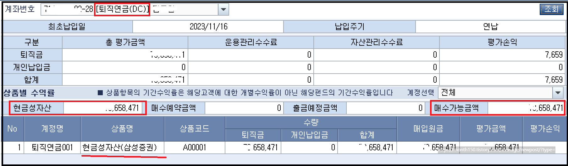 삼성증권으로 DC계좌 이전- 디폴트옵션 설정방법과 후기