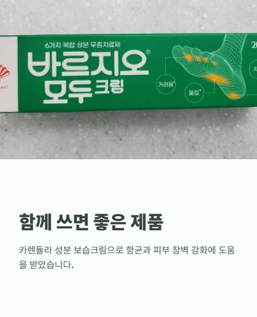 함께 쓰면 좋은 제품