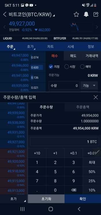 비트코인 사는 법