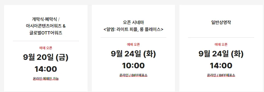 예매