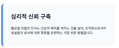 월요일 아침인사말 모음