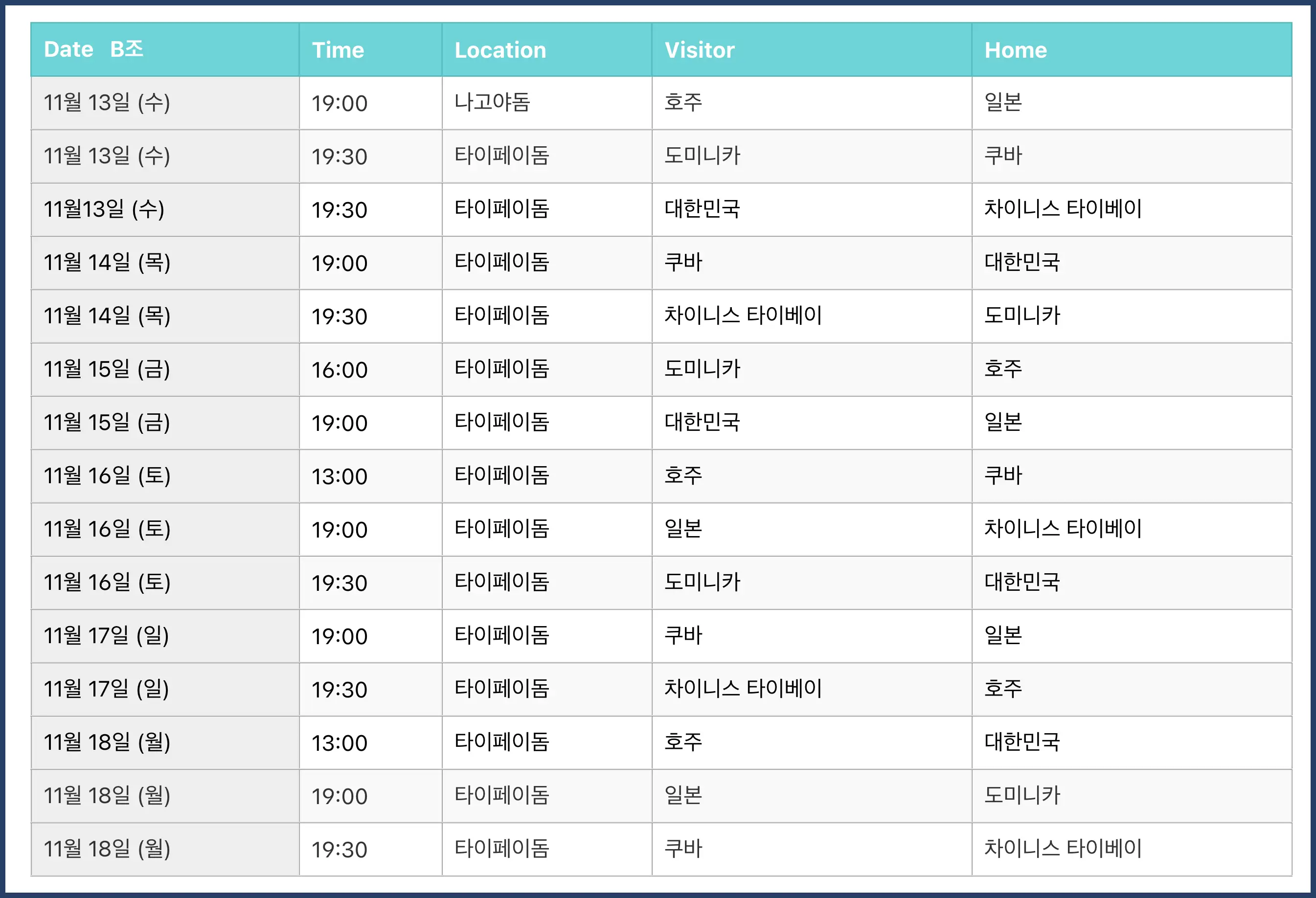 야구 중계방송