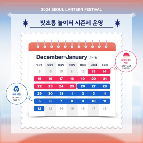 빛초롱축제 일정