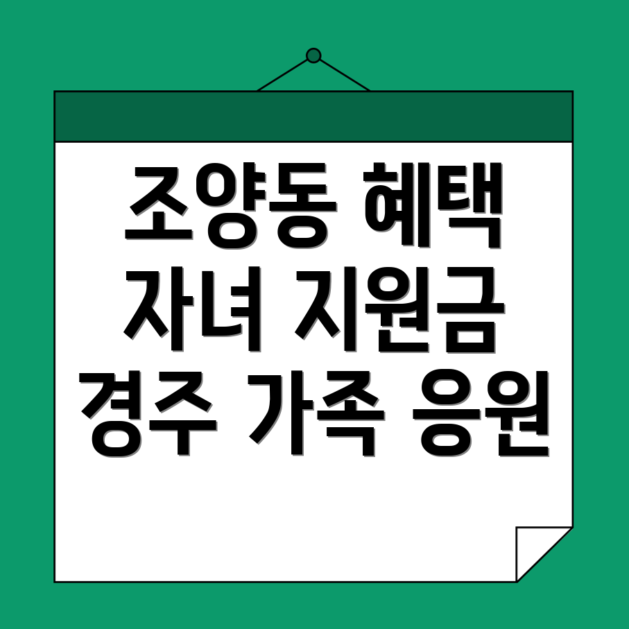 자녀장려금