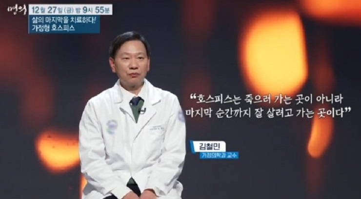 김철민교수