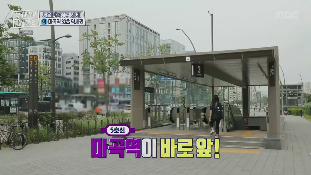 구해줘홈즈 서울시 강서구 마곡동 마곡역 30초컷 오피스텔 하우스 매물 가격 및 구조 인테리어 리모델링 최종선택 소개