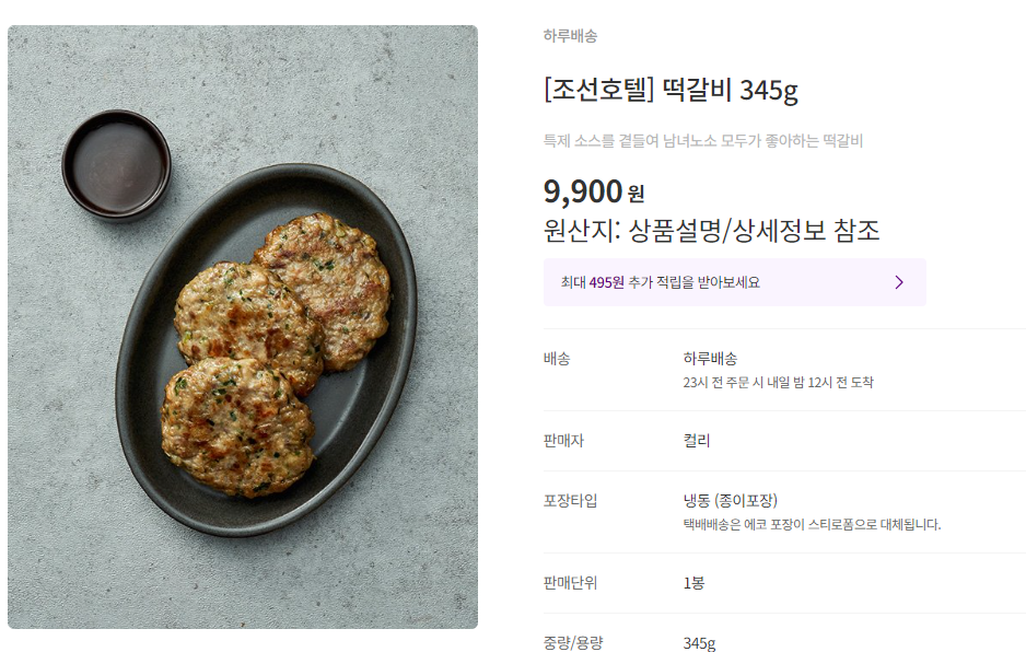 마켓컬리 제주 배송 가능 지역 검색 방법, 컬리멤버스 혜택 및 쿠폰팩, 추천상품 TOP5