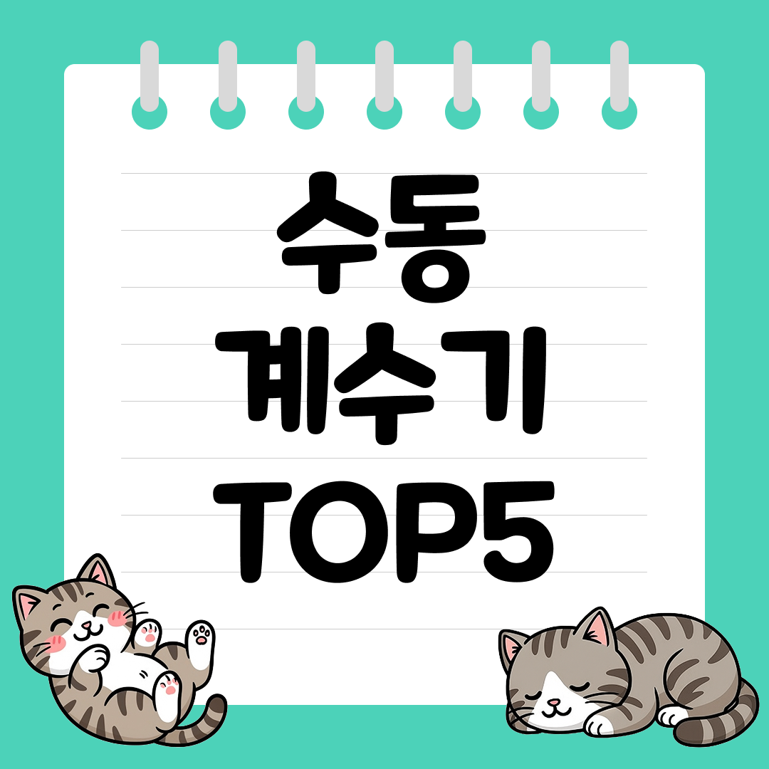 한 손으로 간편하게! 집계용 수동 계수기 추천 순위 TOP5