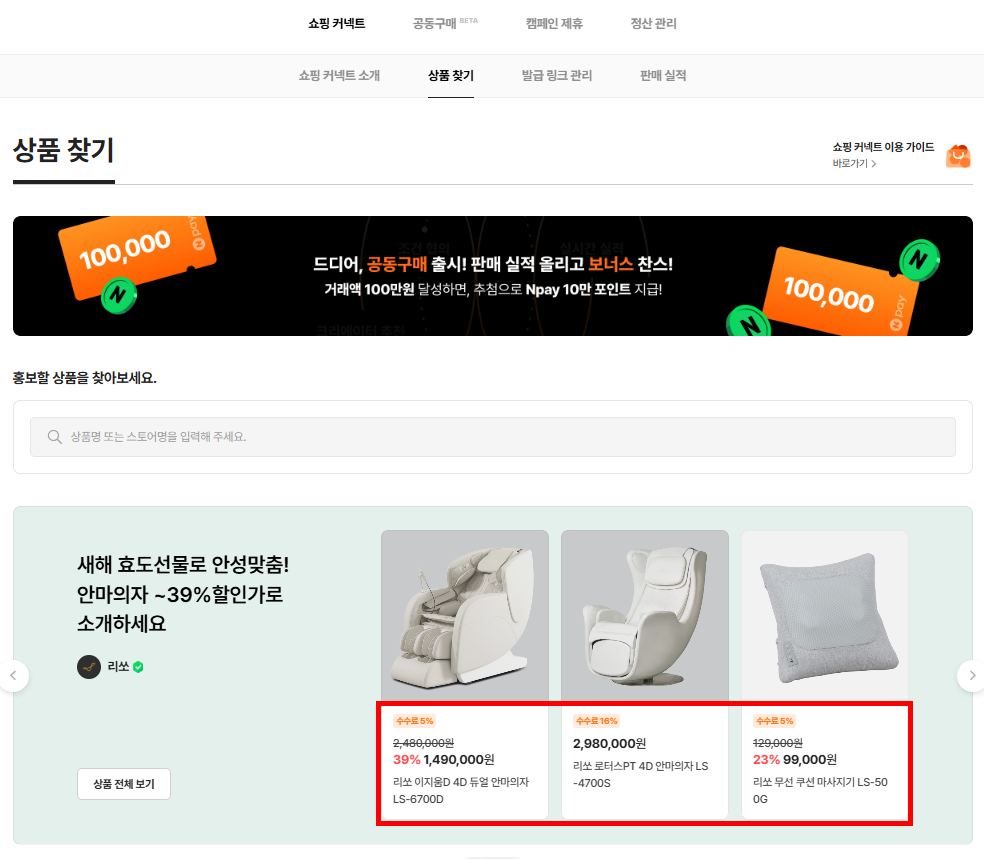 네이버 브랜드커넥트