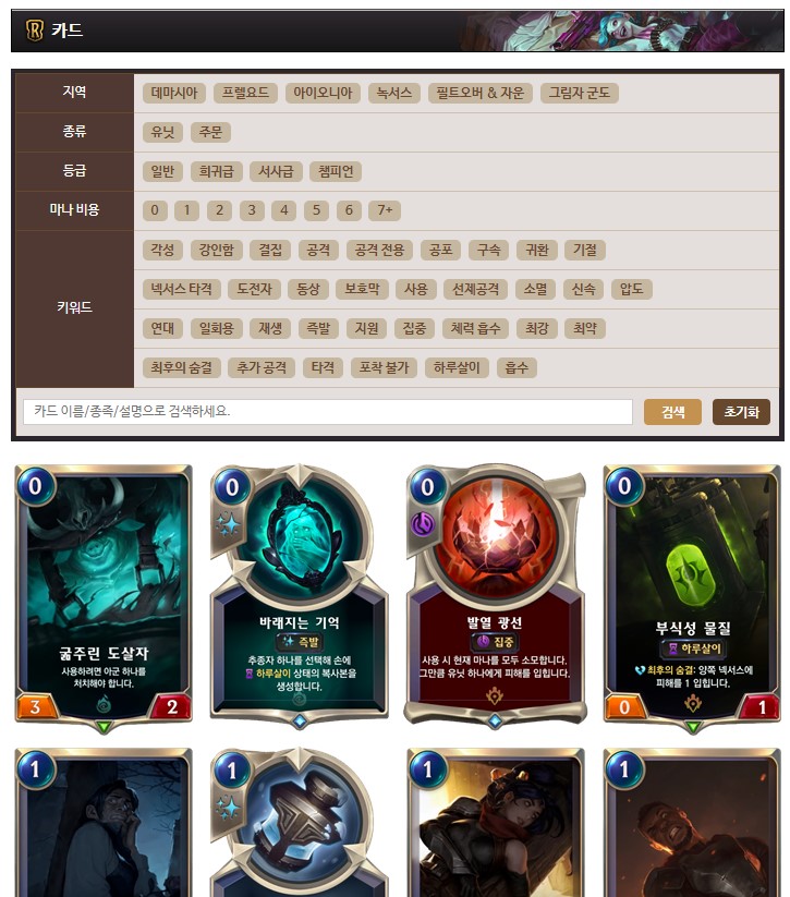 인벤의 카드필터