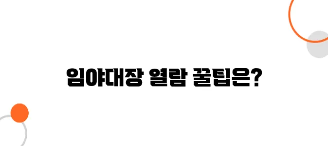 임야대장 열람 방법! 등기부등본과 함께 확인해야 하는 이유