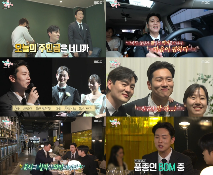 전참시 와인