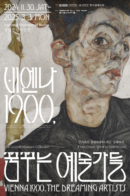 비엔나-1900-공식포스터