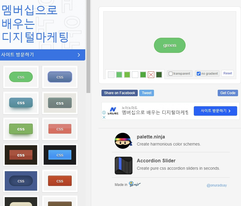 버튼생성 사이트