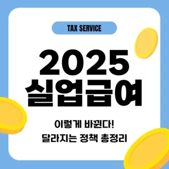 실업급여 온라인 교육 실업급여 온라인 신청 실업급여 온라인 취업특강에 대한 수강안내_18