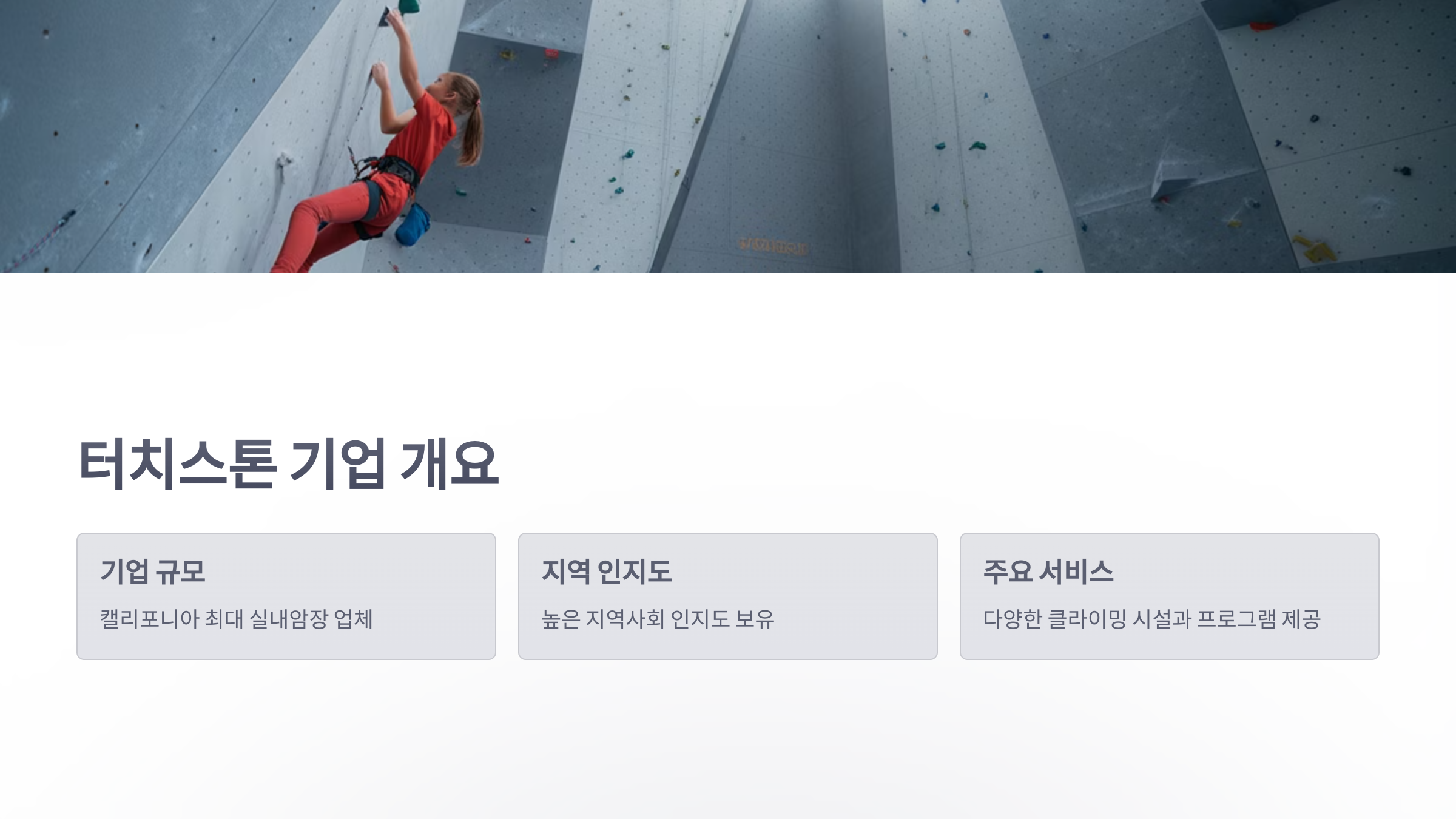 참조-터치스톤-갈등-2