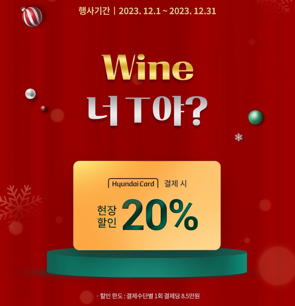 세븐일레븐12월할인행사