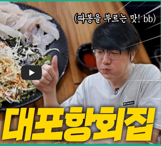 대포항
