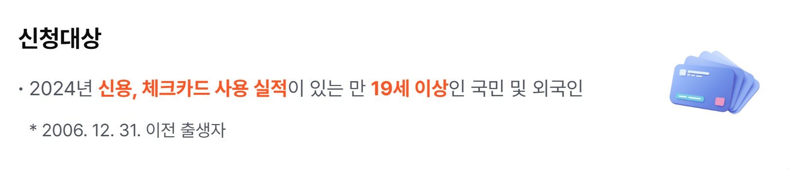 신청방법