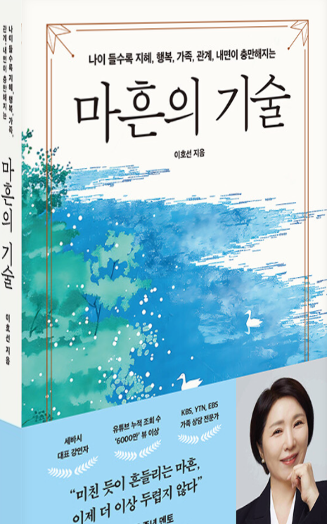 마흔의 성장