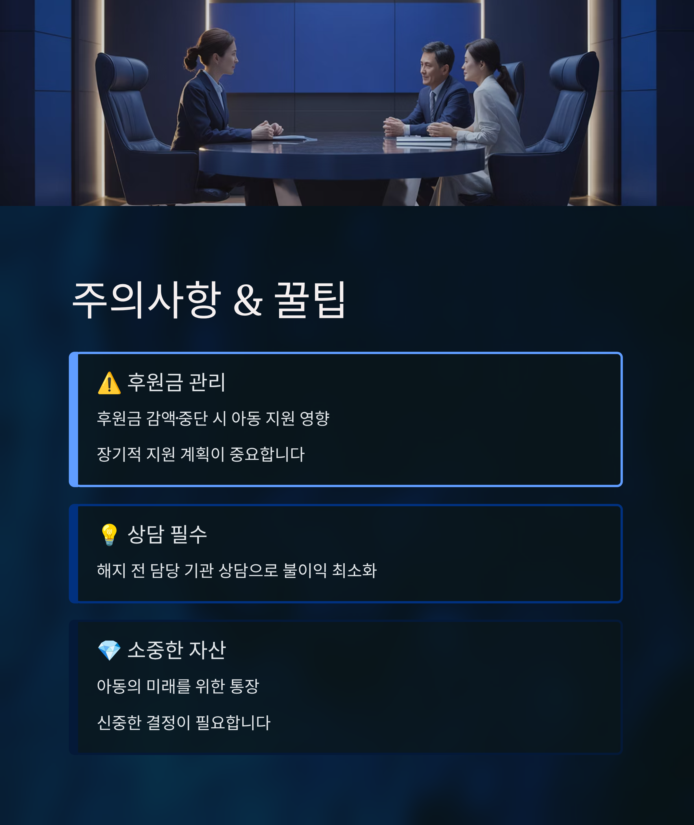 디딤씨앗통장 해지