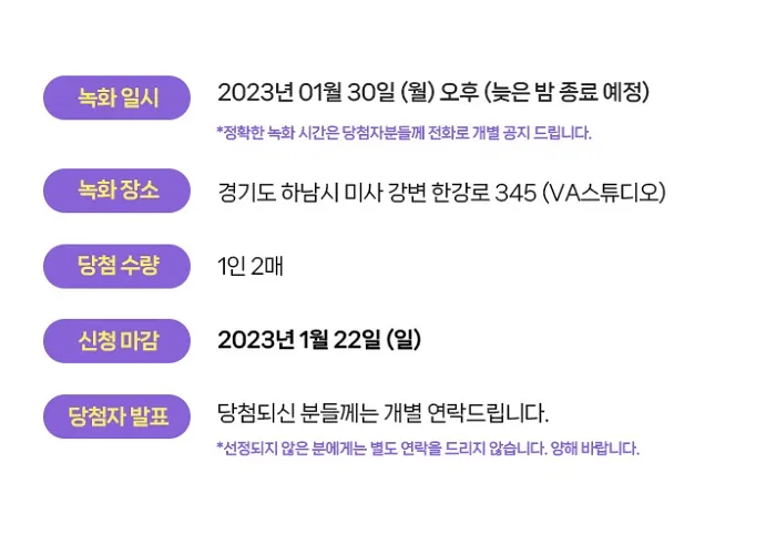 미스터트롯2