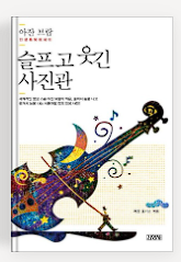 아잔 브라흐마(Ajahn Brahm) 책