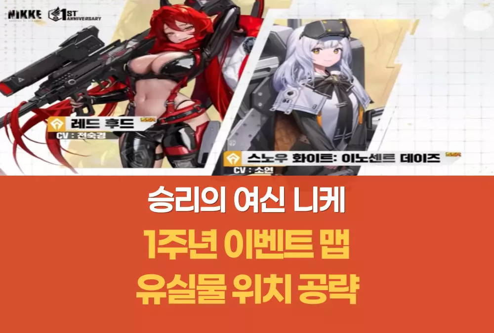 승리의 여신 니케