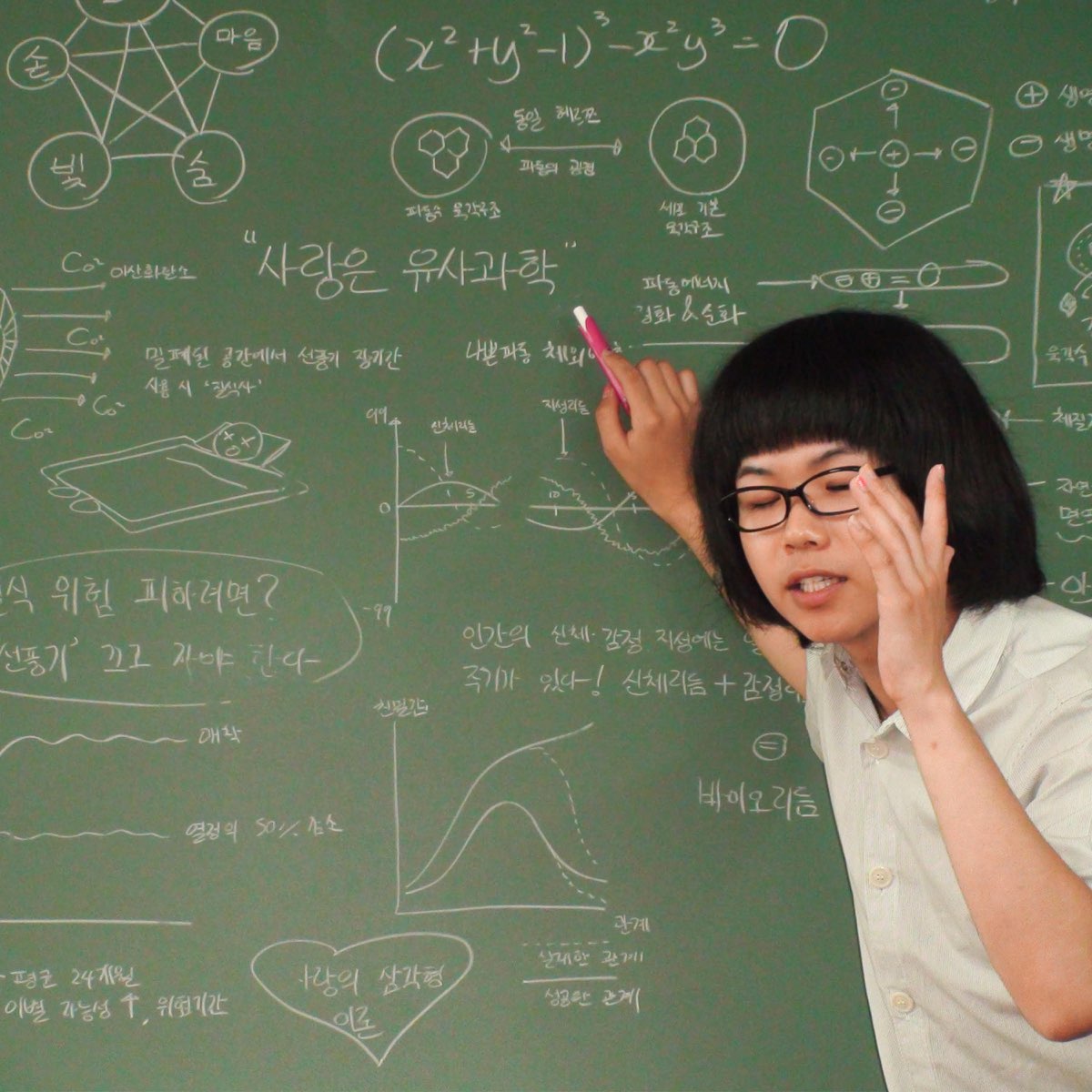 유사과학 가짜과학 사이비 과학