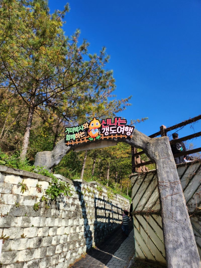 문경 에코월드 아이와 가족여행 정보 가볼만한곳