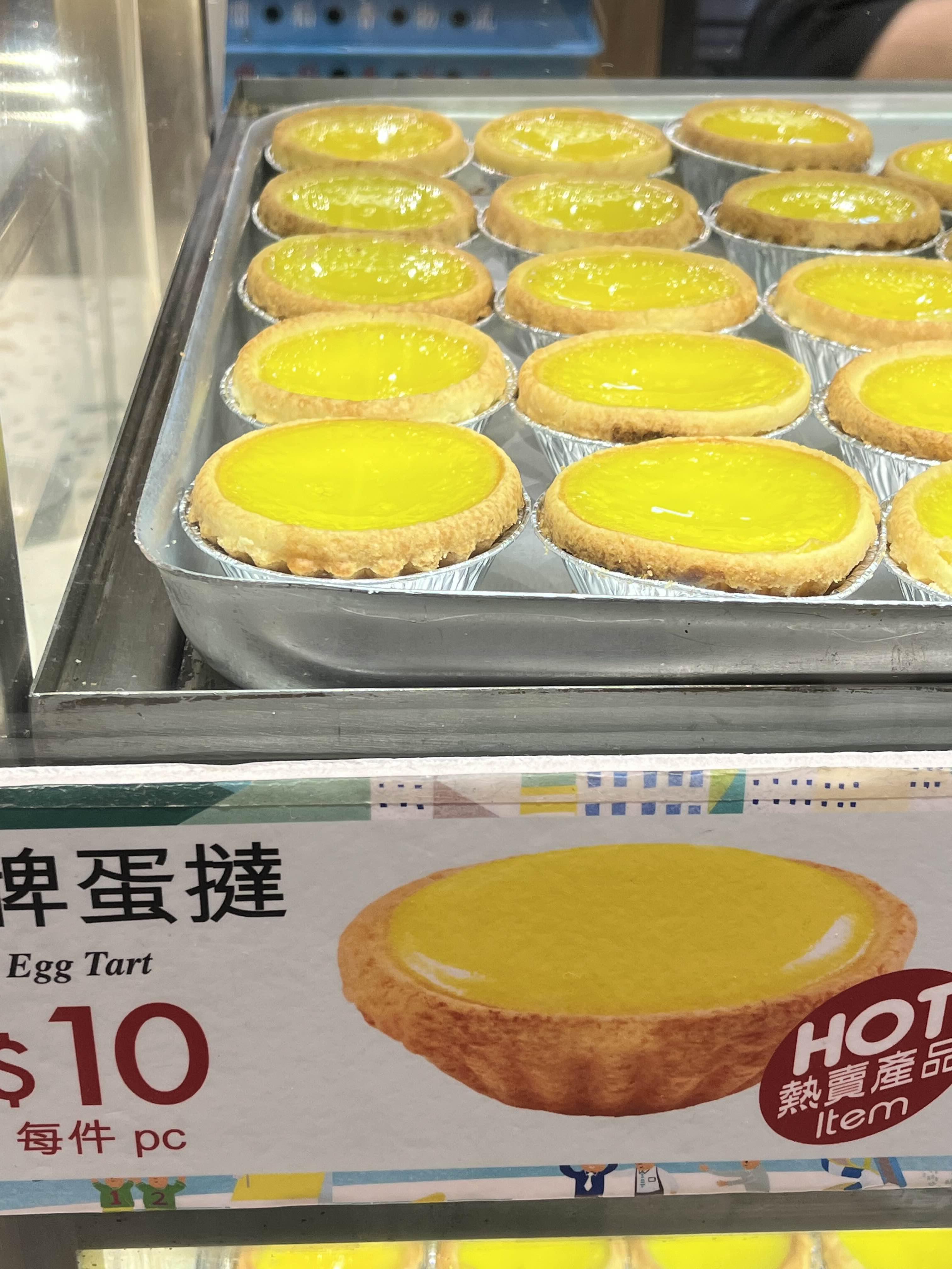 홍콩식에그타르트
