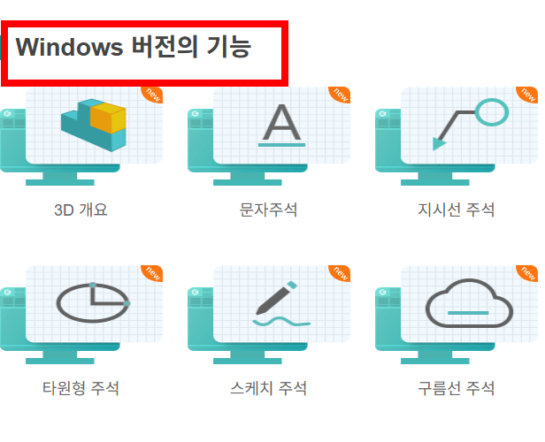 dwg 파일 보는법 뷰어 홈페이지