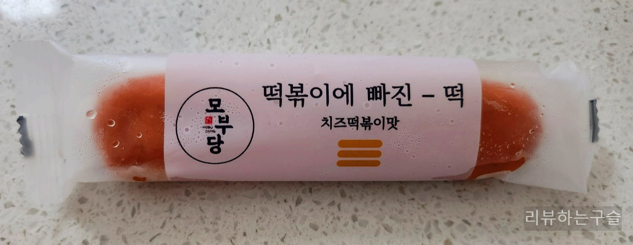 모부당 떡볶이에 빠진 떡