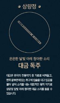 창덕궁 달빛기행 예매 입장료 [야간개장]