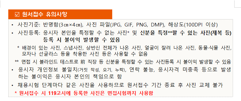 2024년소방공무원시험일정원서접수