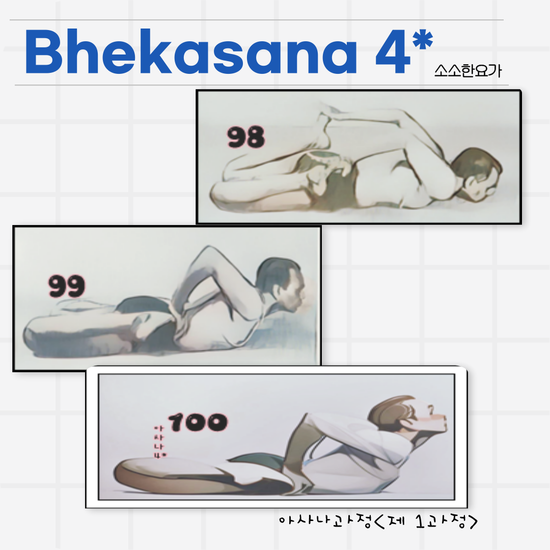 소소한요가 클래스