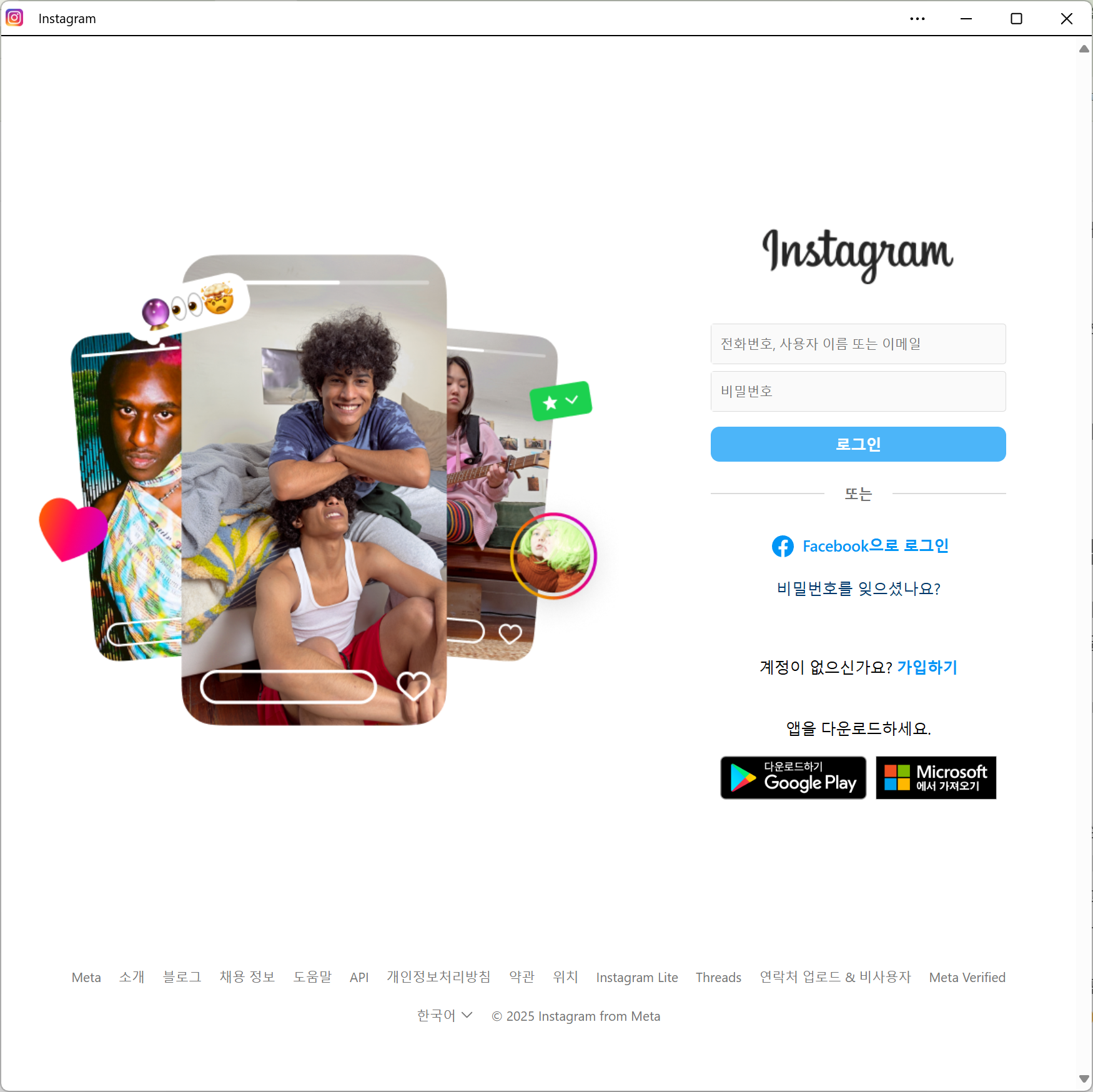 인스타그램 PC 다운로드