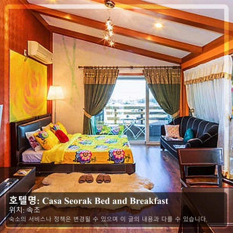 Casa Seorak Bed and Breakfast_2
