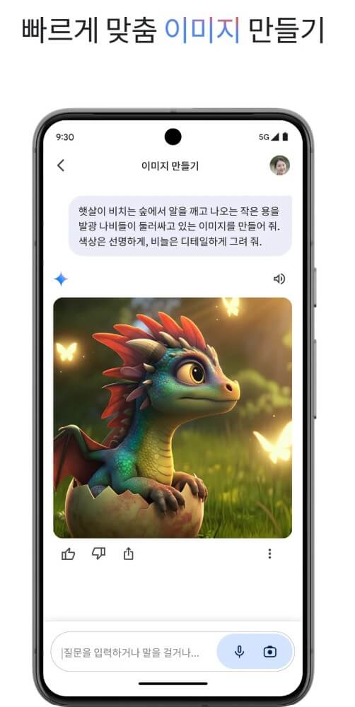 구글 제미나이 기능 총정리