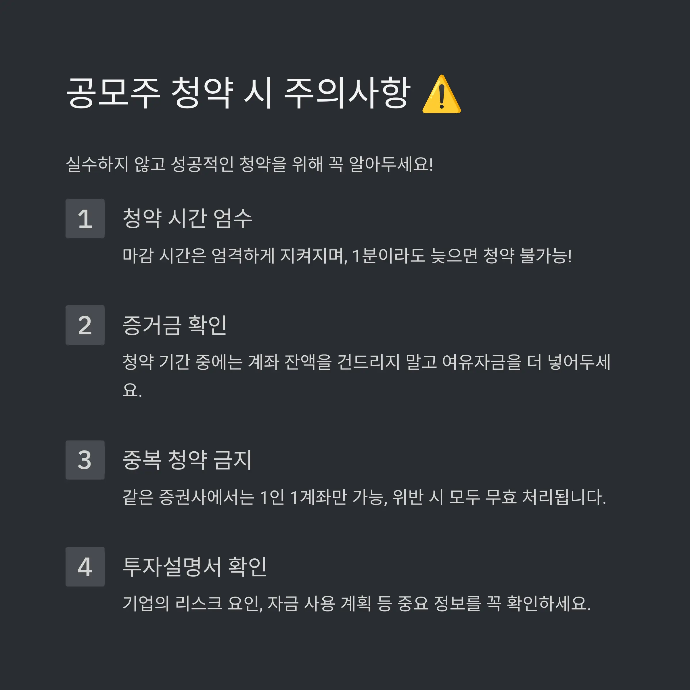 🎯 DB금융투자 공모주 당첨 확률 높이기