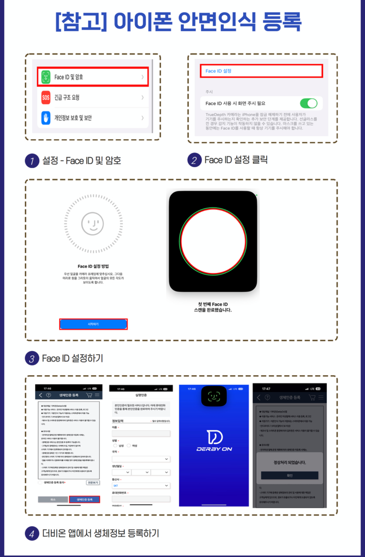 경마 앱 설치 및 사용방법 사진