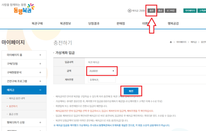 예치금 충전 페이지