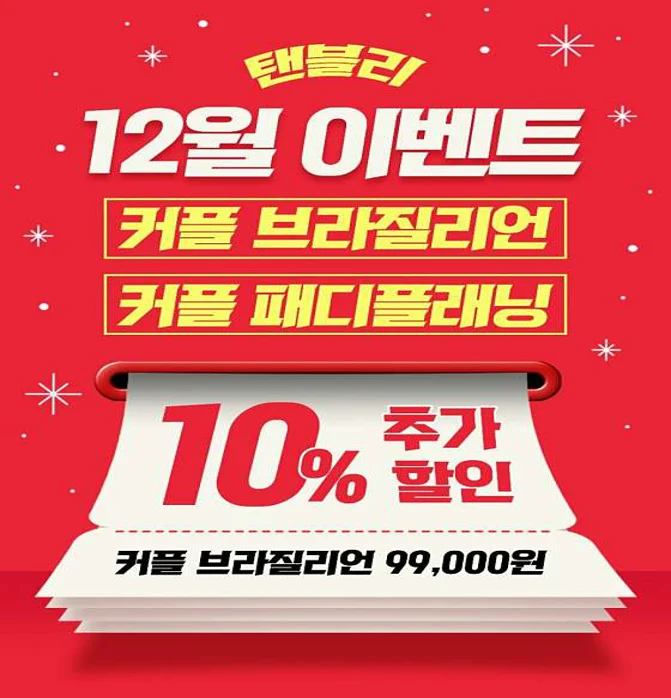 탠블리 왁싱&amp;태닝 회기점