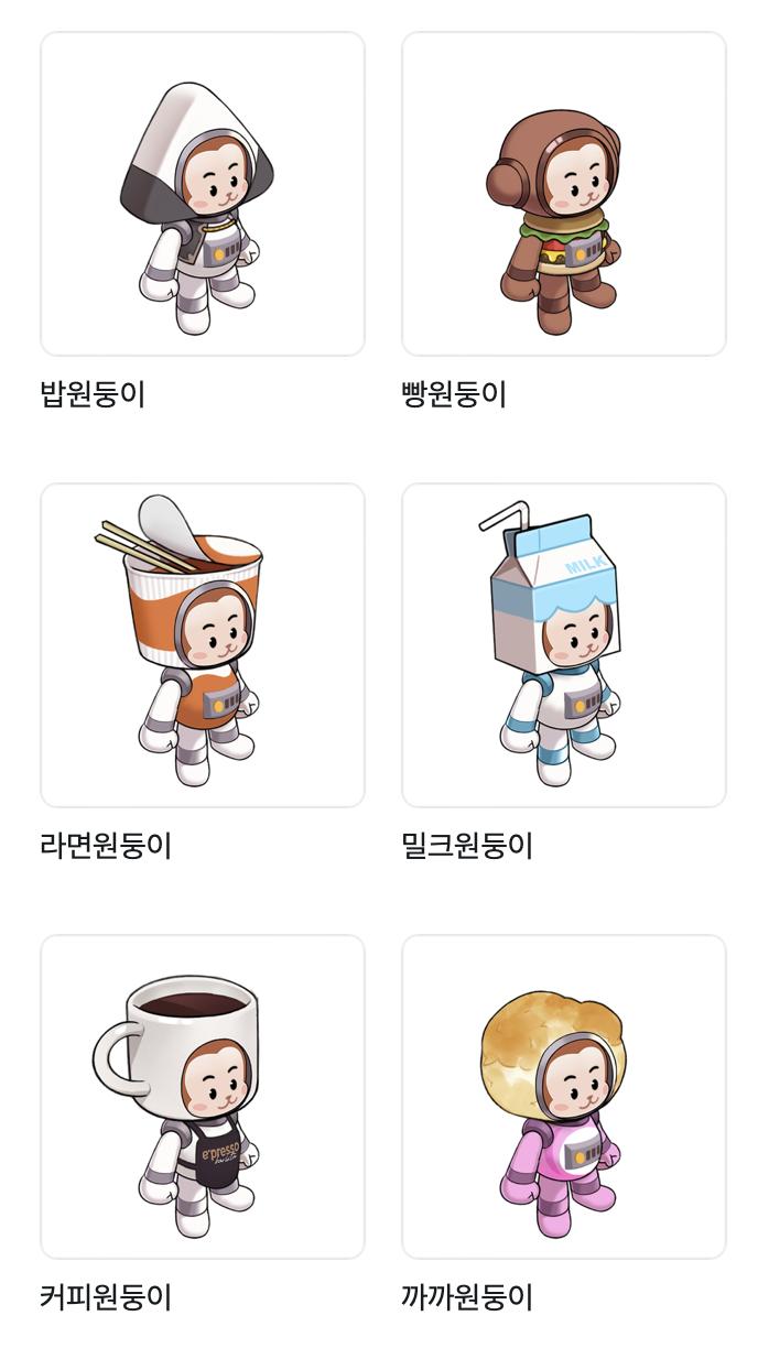 이마트24-NFT-원둥이-구매하기