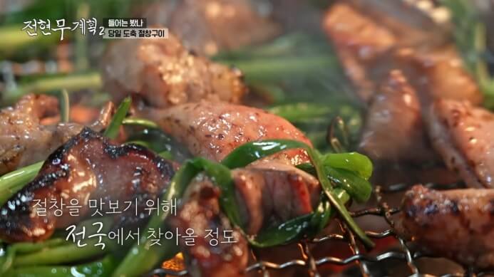 전현무계획2-절창구이