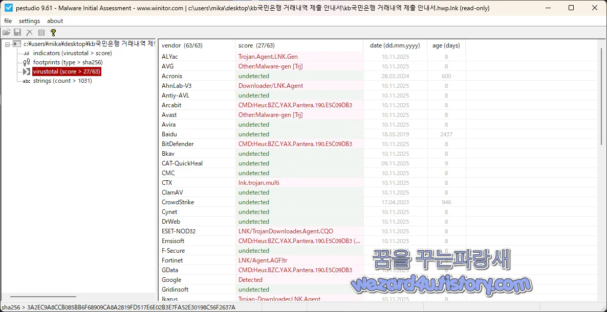 pestudio 로 본 결과