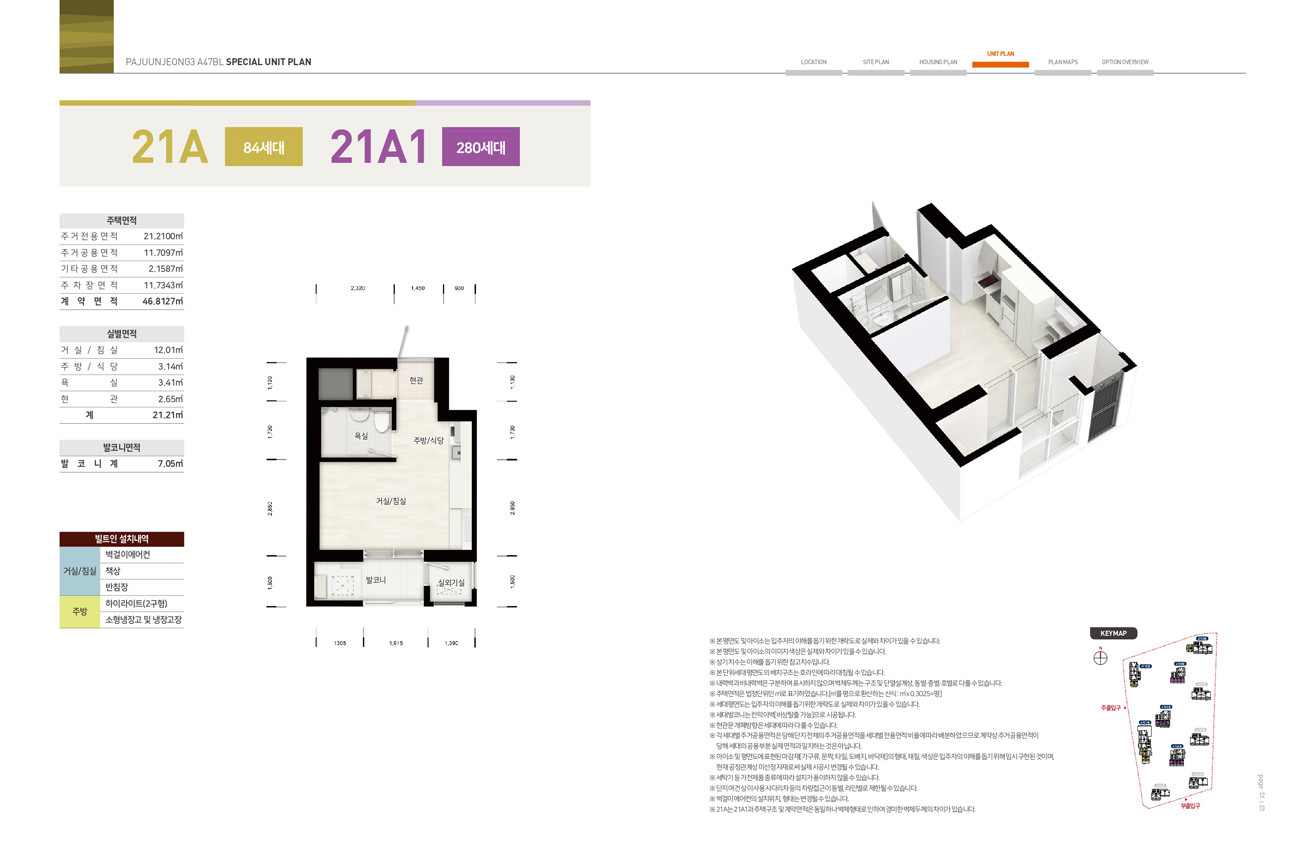 파주운정3A47블록행복주택-17